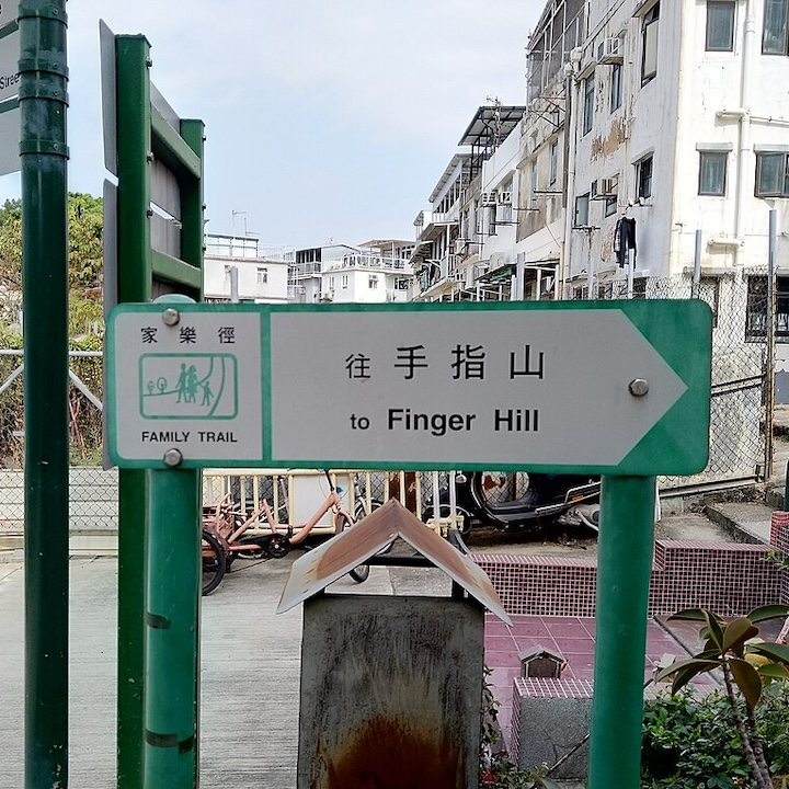 Finger Hill, Things To Do In Peng Chau, Peng Chau Hikes